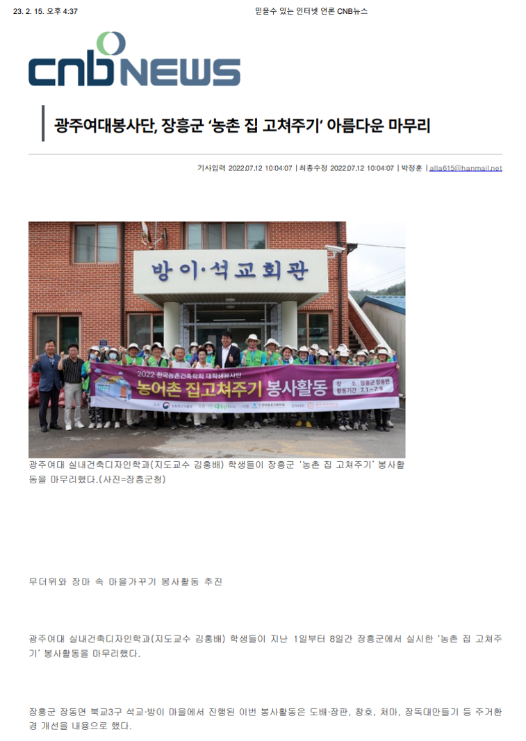 cnb뉴스.png
