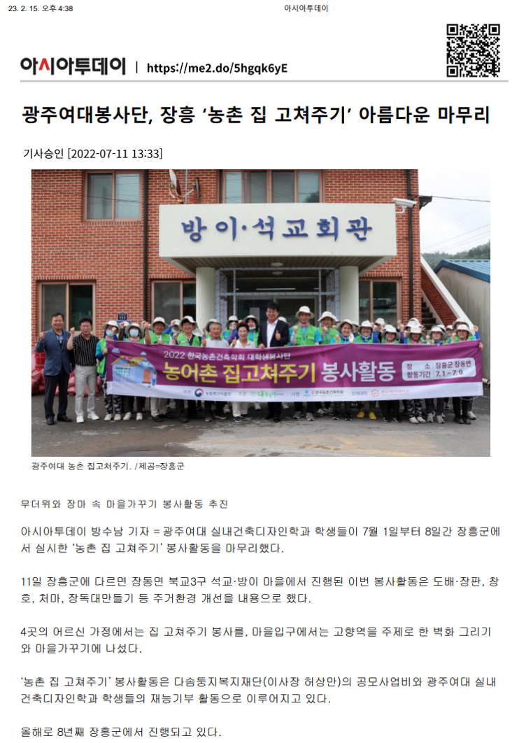 아시아투데이.png