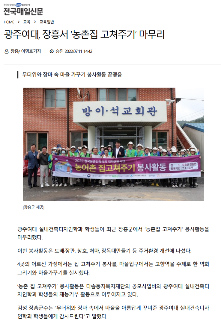 전국매일신문.png